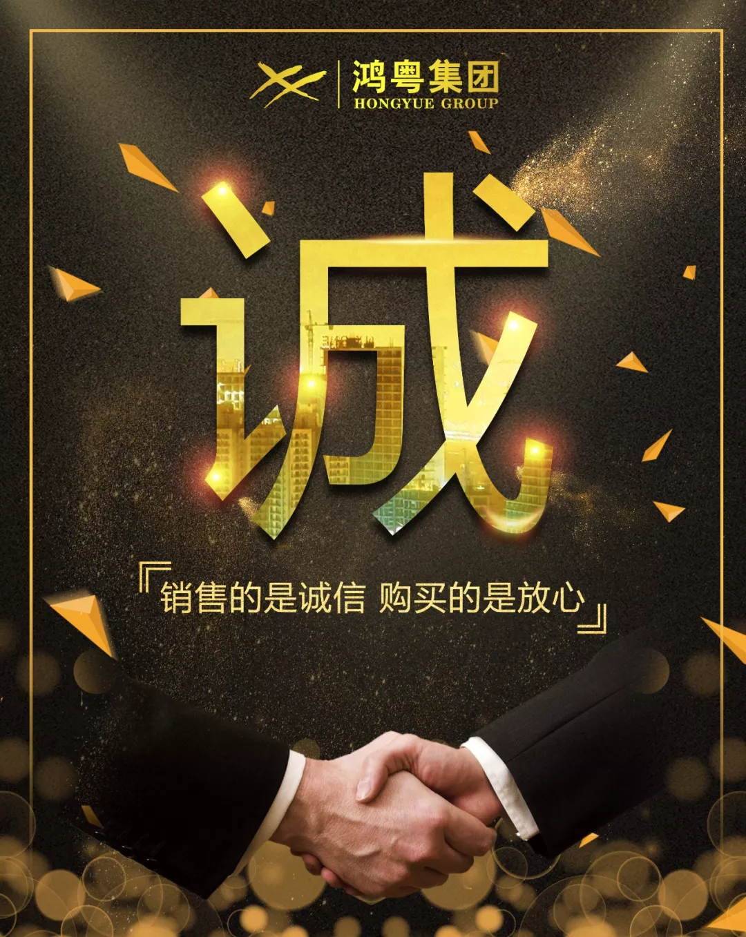 米兰官方端网站-米兰MiLan(中国)放心消费共建活动,销售的是诚信,购买的是放心(图1) 米兰官方端网站-米兰MiLan(中国)放心消费共建活动,销售的是诚信,购买的是放心(图1)