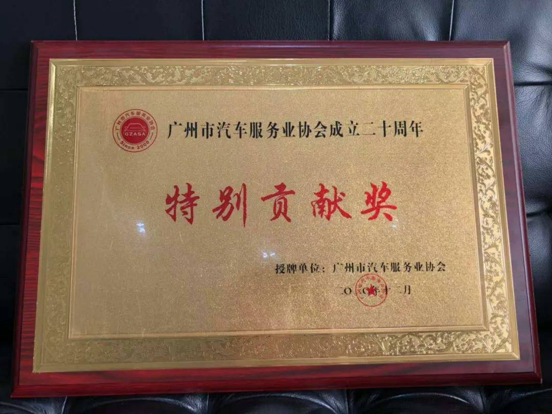 【喜讯】米兰官方端网站-米兰MiLan(中国)入榜“2020中国汽车经销商集团百强排行榜”(图3) 【喜讯】米兰官方端网站-米兰MiLan(中国)入榜“2020中国汽车经销商集团百强排行榜”(图3)