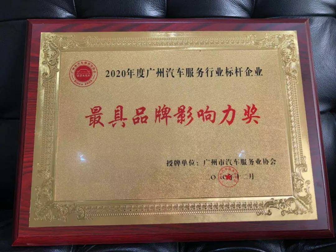 【喜讯】米兰官方端网站-米兰MiLan(中国)入榜“2020中国汽车经销商集团百强排行榜”(图4) 【喜讯】米兰官方端网站-米兰MiLan(中国)入榜“2020中国汽车经销商集团百强排行榜”(图4)