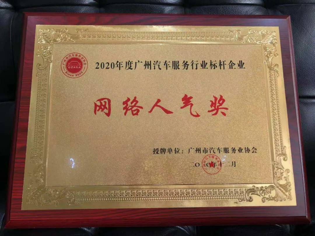 【喜讯】米兰官方端网站-米兰MiLan(中国)入榜“2020中国汽车经销商集团百强排行榜”(图5) 【喜讯】米兰官方端网站-米兰MiLan(中国)入榜“2020中国汽车经销商集团百强排行榜”(图5)