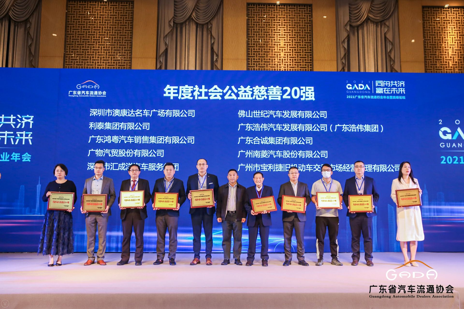 喜讯丨米兰官方端网站-米兰MiLan(中国)荣获省汽车流通行业颁奖礼13项大奖(图3) 喜讯丨米兰官方端网站-米兰MiLan(中国)荣获省汽车流通行业颁奖礼13项大奖(图3)