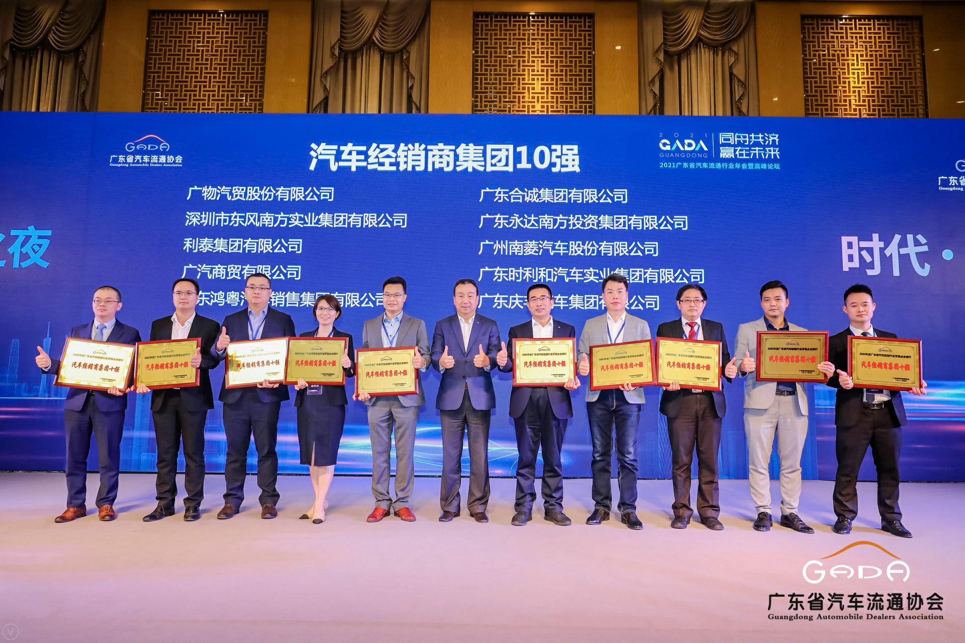 喜讯丨米兰官方端网站-米兰MiLan(中国)荣获省汽车流通行业颁奖礼13项大奖(图2) 喜讯丨米兰官方端网站-米兰MiLan(中国)荣获省汽车流通行业颁奖礼13项大奖(图2)