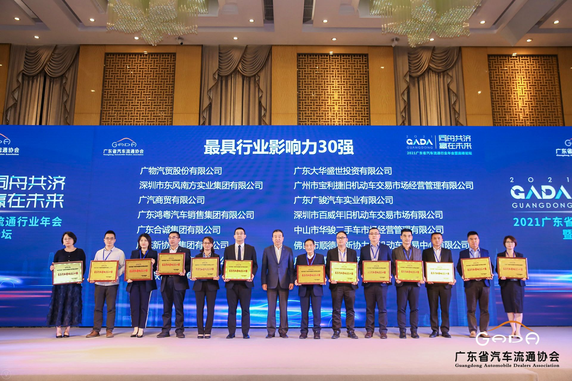 喜讯丨米兰官方端网站-米兰MiLan(中国)荣获省汽车流通行业颁奖礼13项大奖(图4) 喜讯丨米兰官方端网站-米兰MiLan(中国)荣获省汽车流通行业颁奖礼13项大奖(图4)