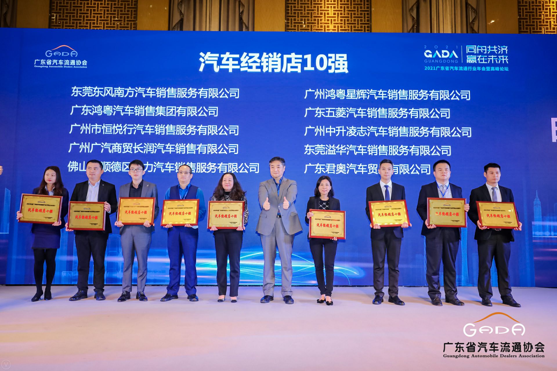 喜讯丨米兰官方端网站-米兰MiLan(中国)荣获省汽车流通行业颁奖礼13项大奖(图5) 喜讯丨米兰官方端网站-米兰MiLan(中国)荣获省汽车流通行业颁奖礼13项大奖(图5)