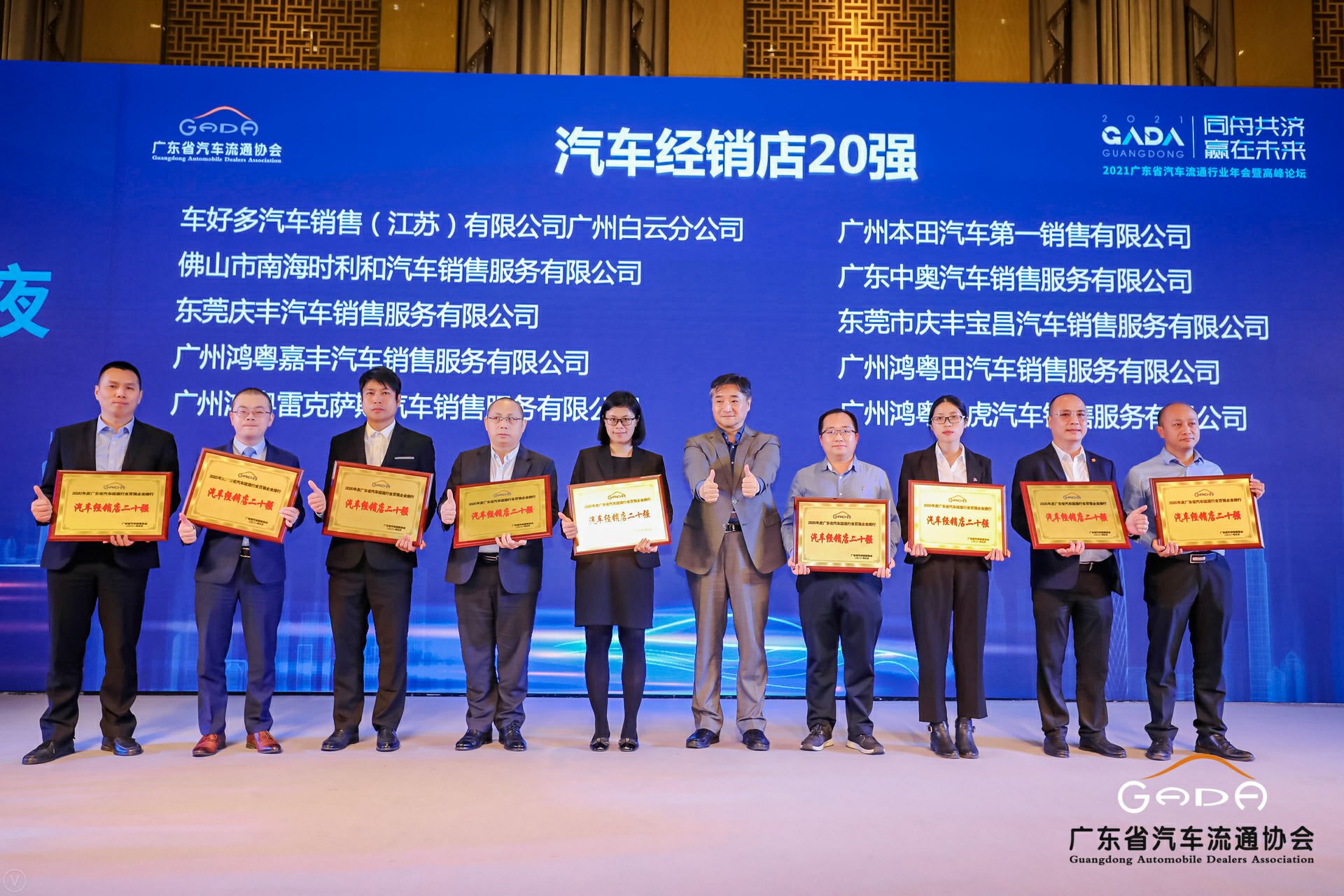 喜讯丨米兰官方端网站-米兰MiLan(中国)荣获省汽车流通行业颁奖礼13项大奖(图6) 喜讯丨米兰官方端网站-米兰MiLan(中国)荣获省汽车流通行业颁奖礼13项大奖(图6)