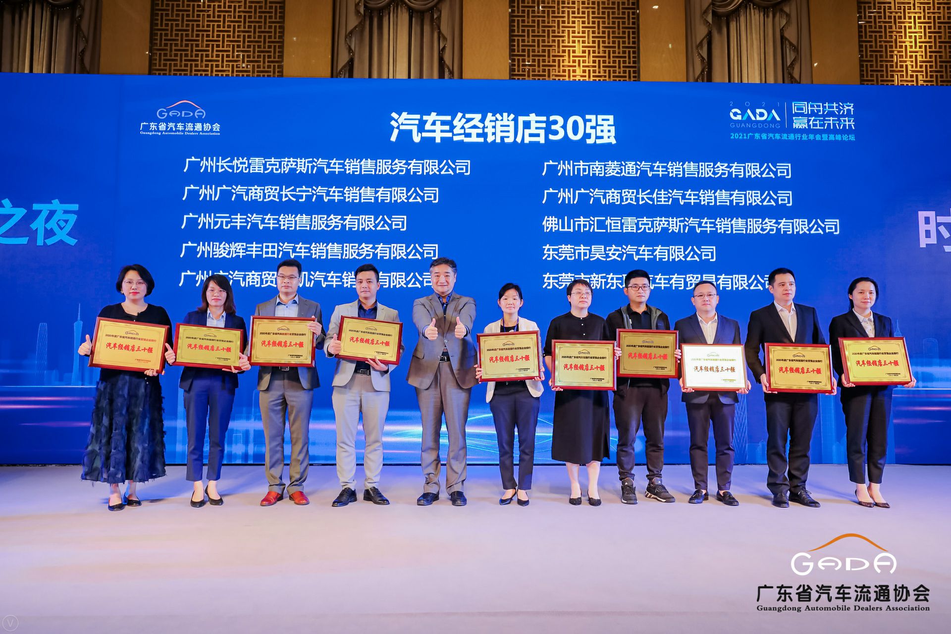 喜讯丨米兰官方端网站-米兰MiLan(中国)荣获省汽车流通行业颁奖礼13项大奖(图7) 喜讯丨米兰官方端网站-米兰MiLan(中国)荣获省汽车流通行业颁奖礼13项大奖(图7)