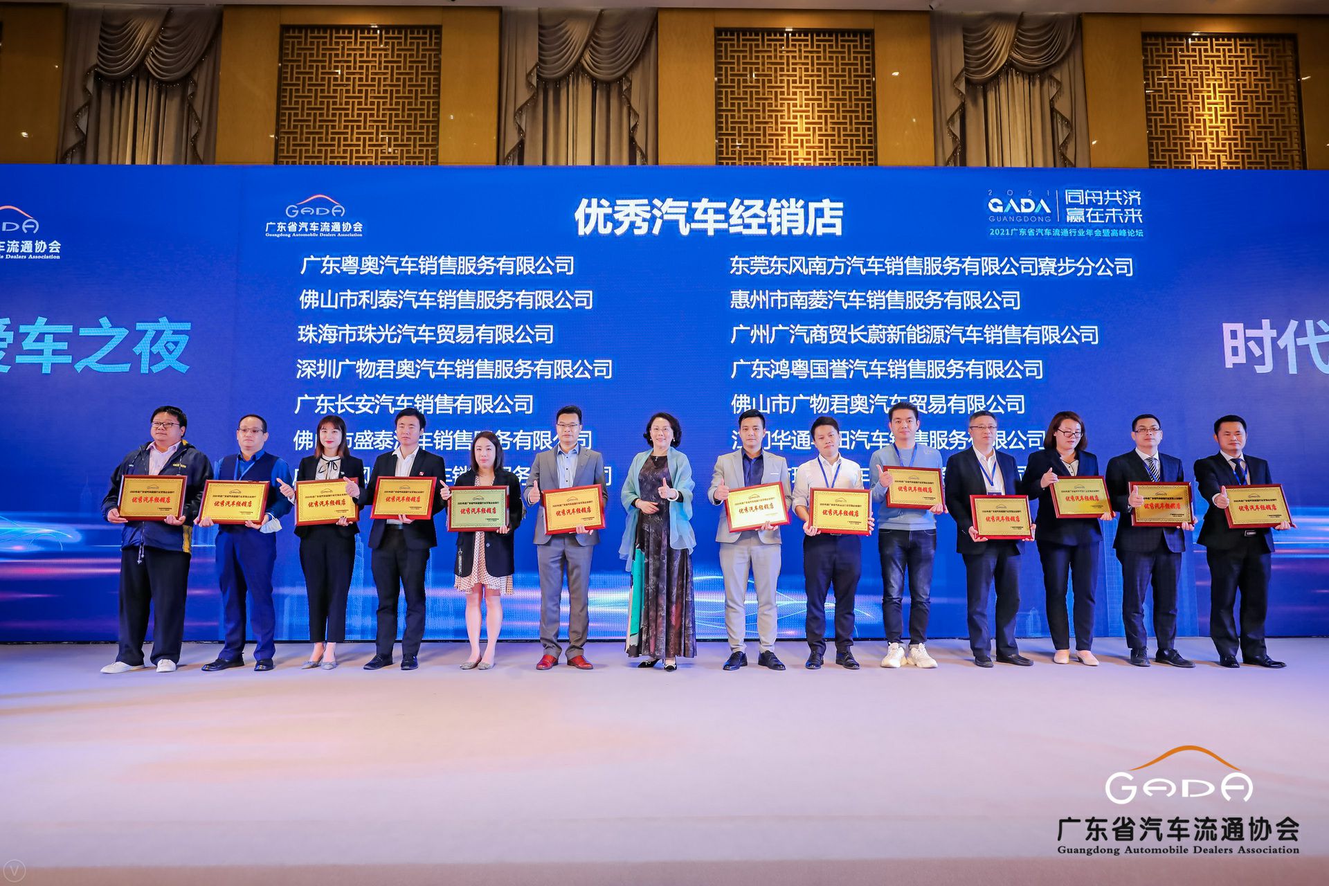 喜讯丨米兰官方端网站-米兰MiLan(中国)荣获省汽车流通行业颁奖礼13项大奖(图8) 喜讯丨米兰官方端网站-米兰MiLan(中国)荣获省汽车流通行业颁奖礼13项大奖(图8)