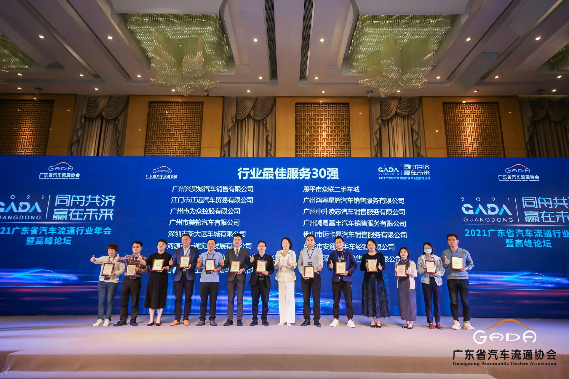 喜讯丨米兰官方端网站-米兰MiLan(中国)荣获省汽车流通行业颁奖礼13项大奖(图9) 喜讯丨米兰官方端网站-米兰MiLan(中国)荣获省汽车流通行业颁奖礼13项大奖(图9)